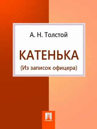 Аэлита